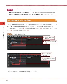 たった1日で基本が身に付く! 超入門8冊セット たった1日で基本が身に付く! Vue.js 超入門 | 石亀 広大 |本